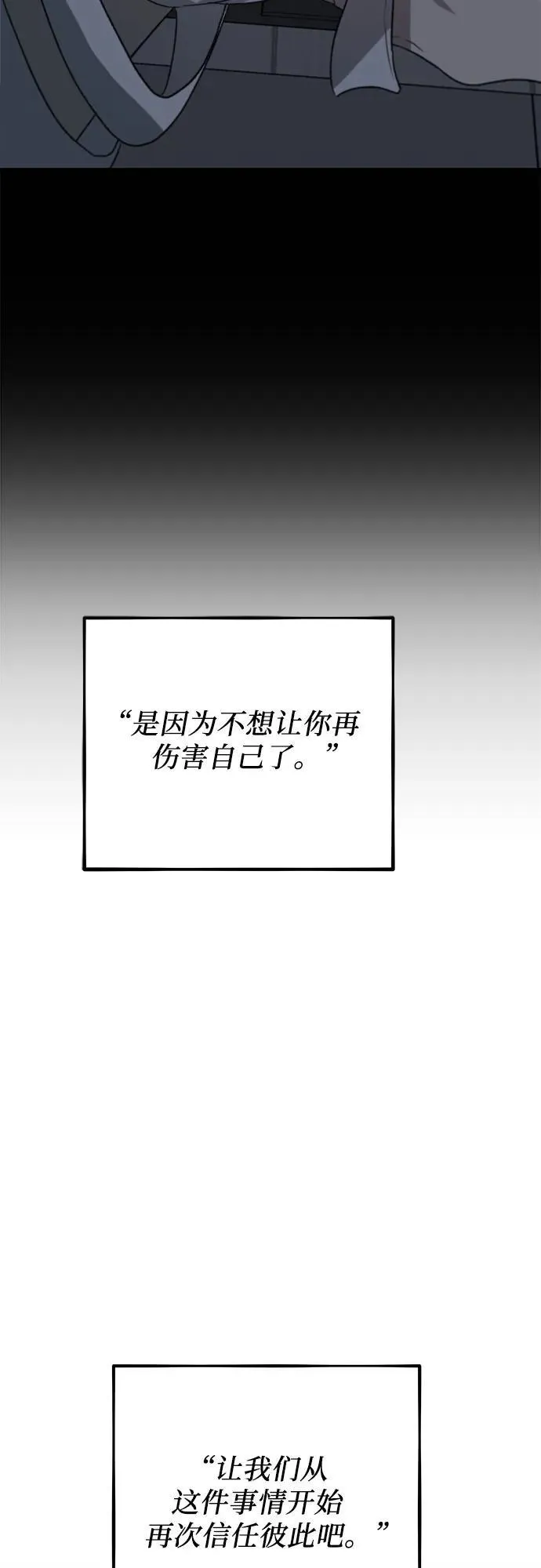 第102话 第68页