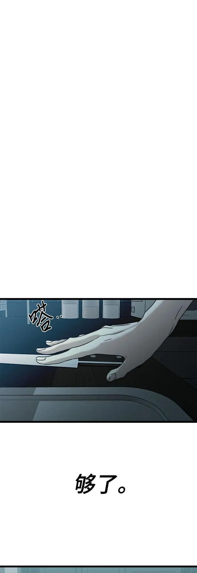 第102话 第71页