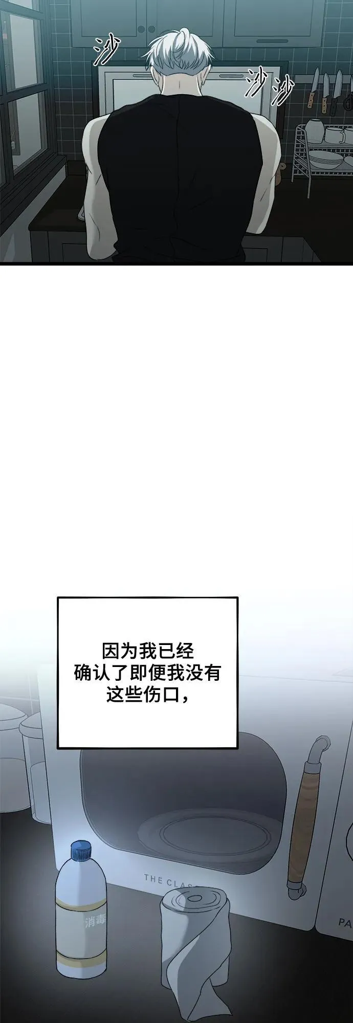 第102话 第72页