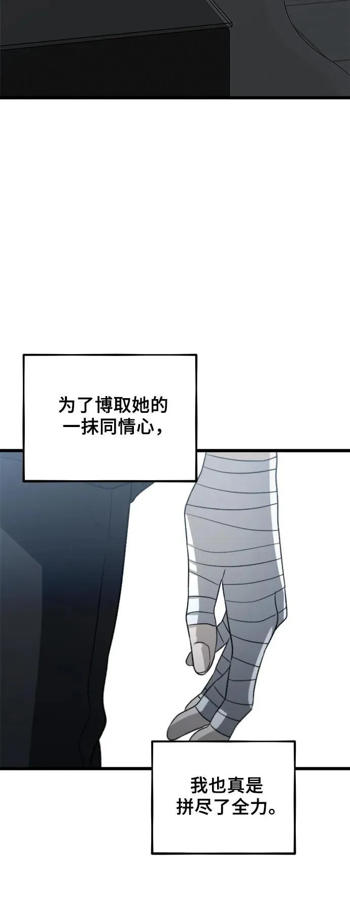 第102话 第74页