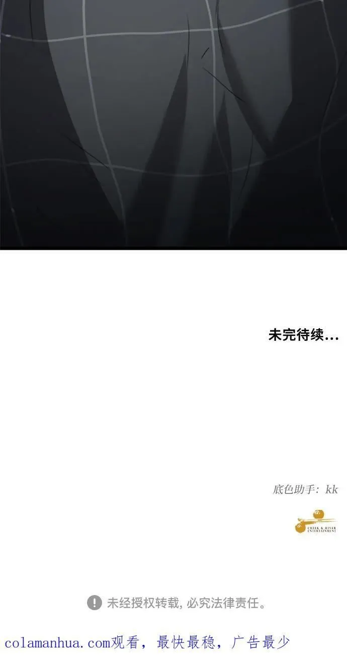 第102话 第78页