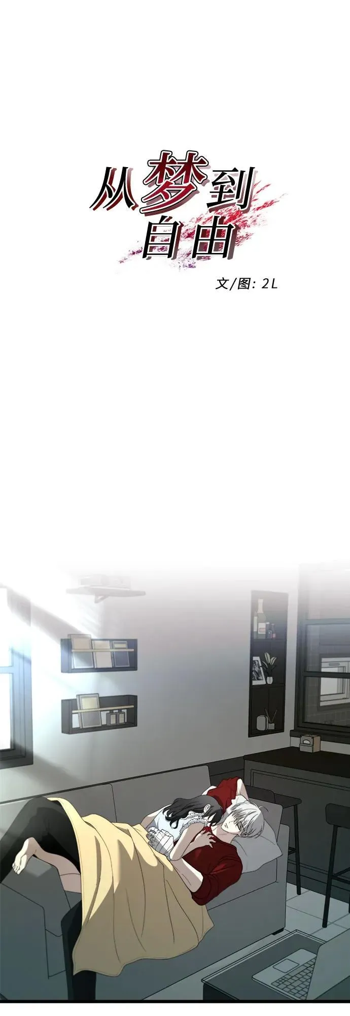 第103话 第2页