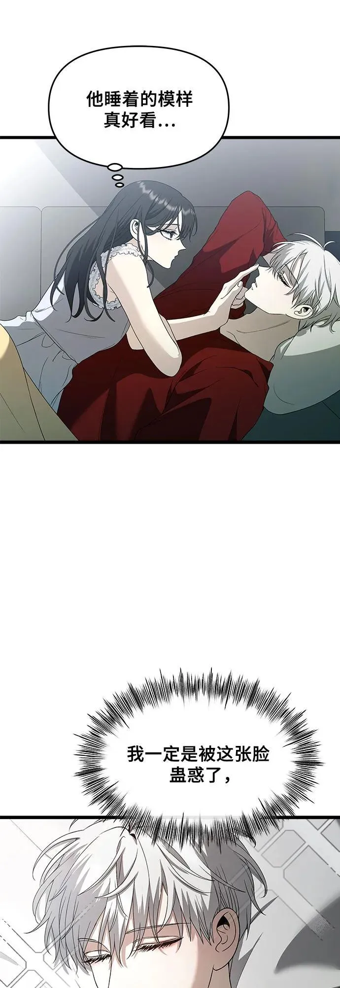 第103话 第6页