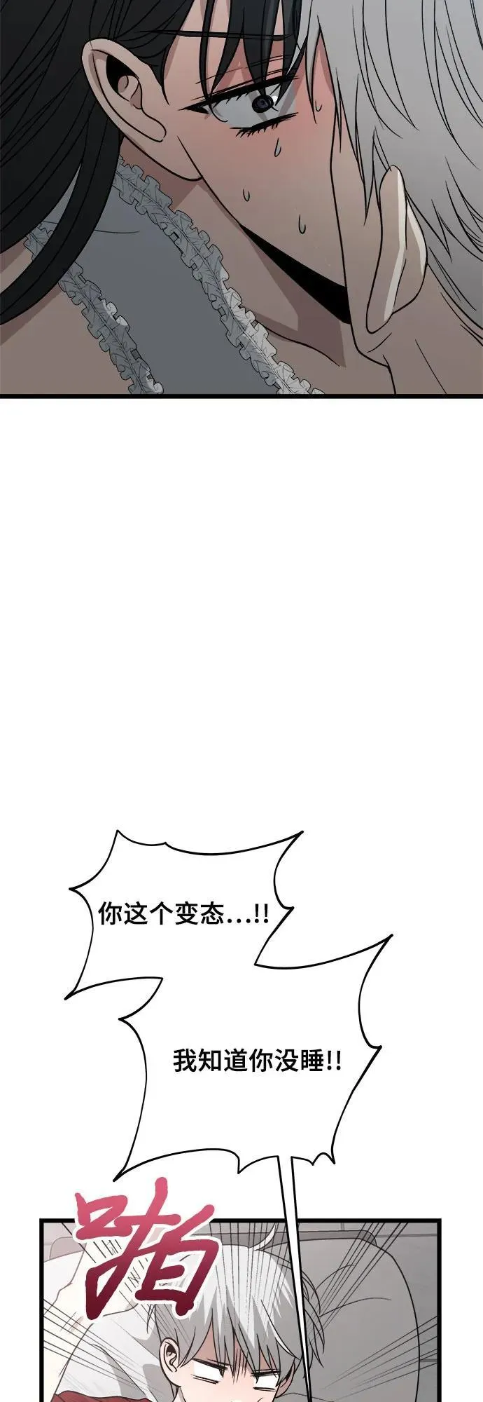 第103话 第12页
