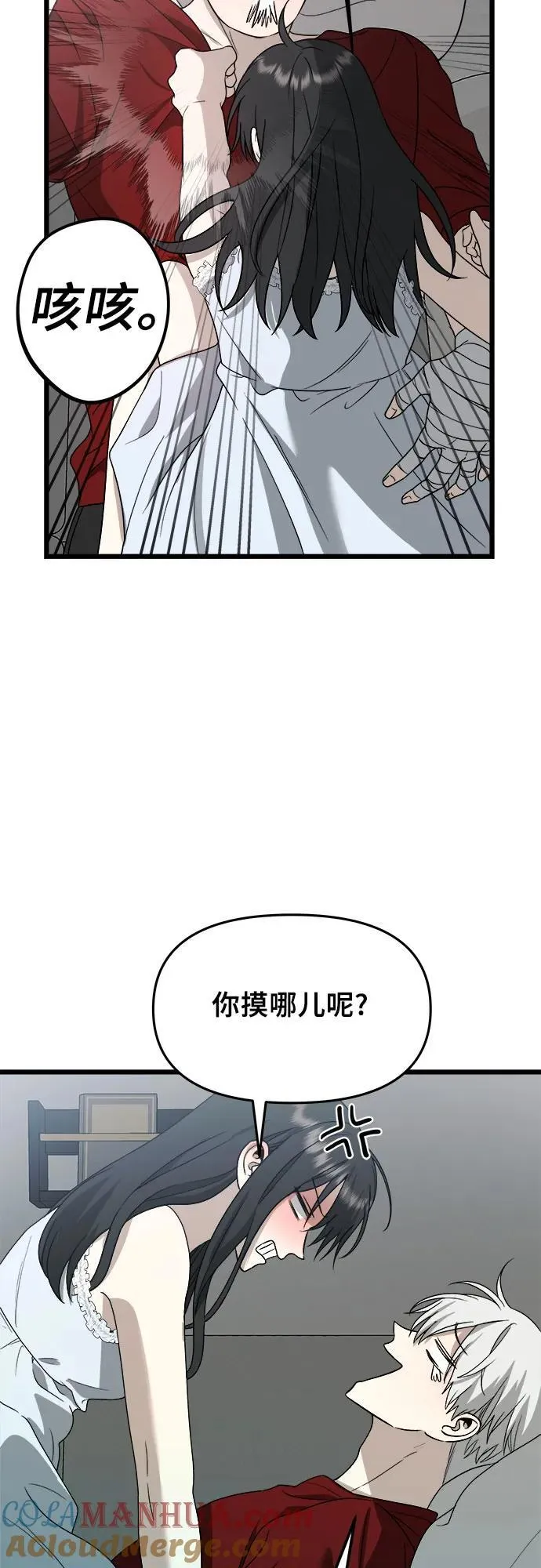 第103话 第13页