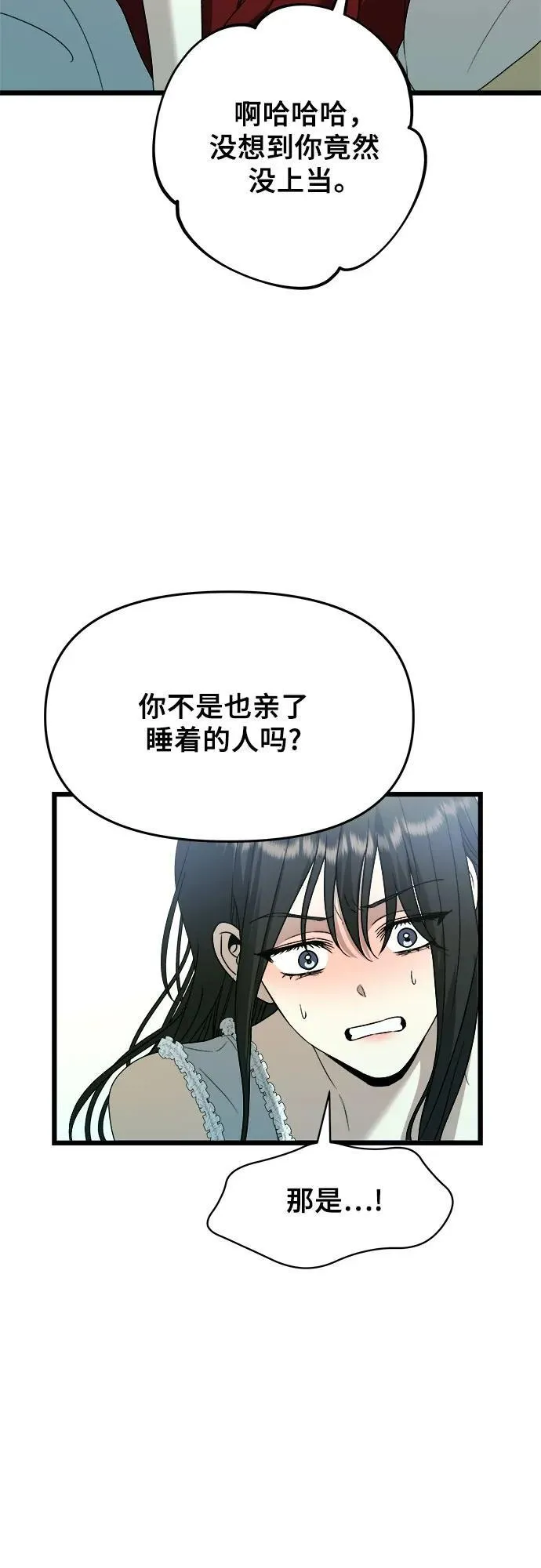 第103话 第14页