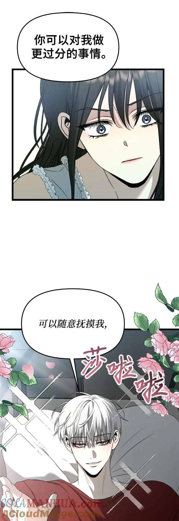 第103话 第16页