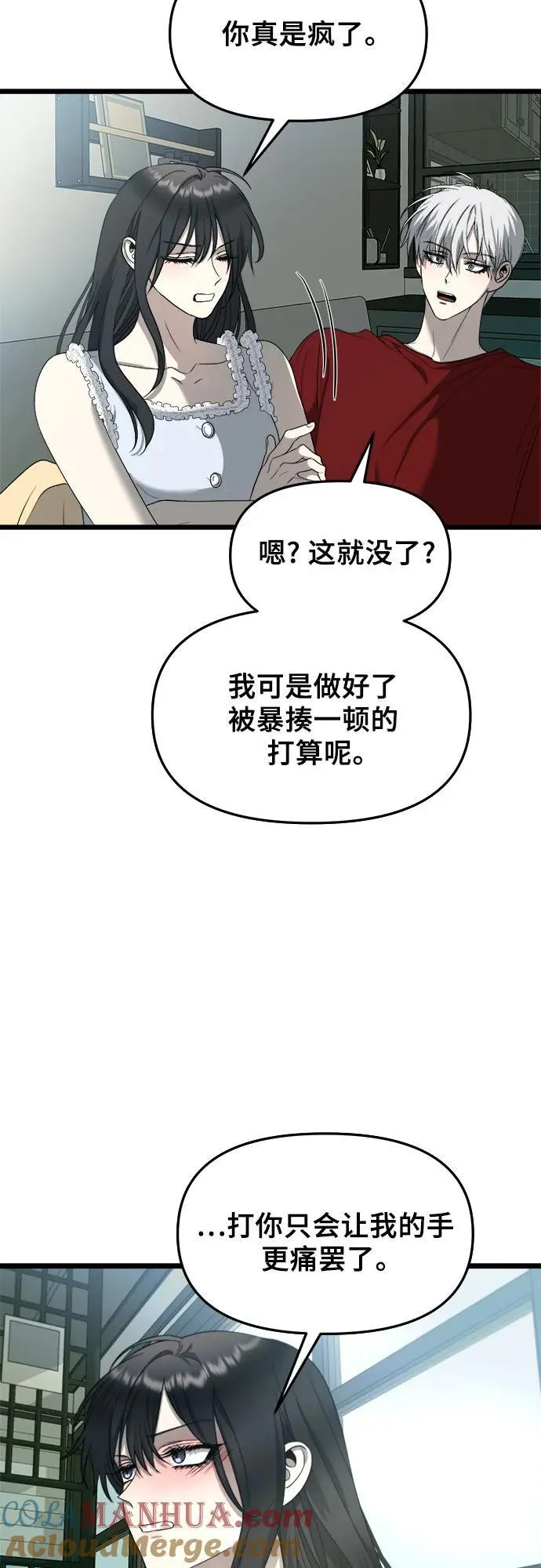 第103话 第19页