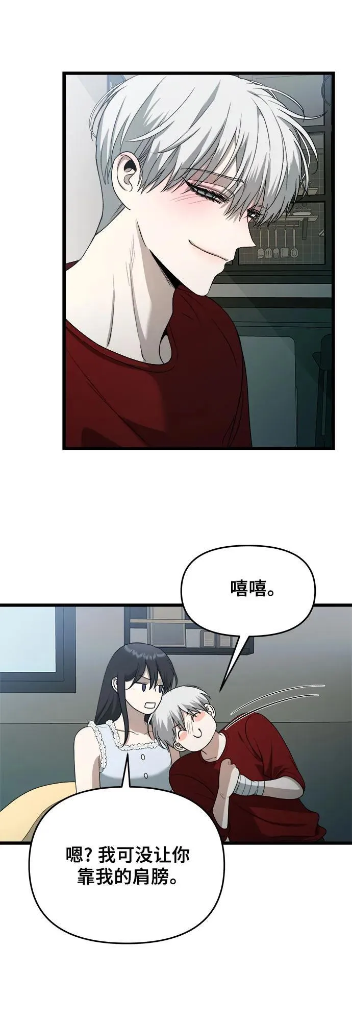 第103话 第21页