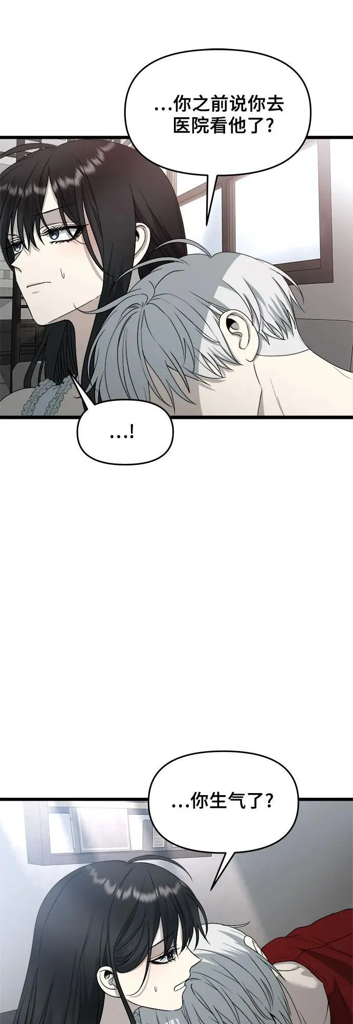 第103话 第24页