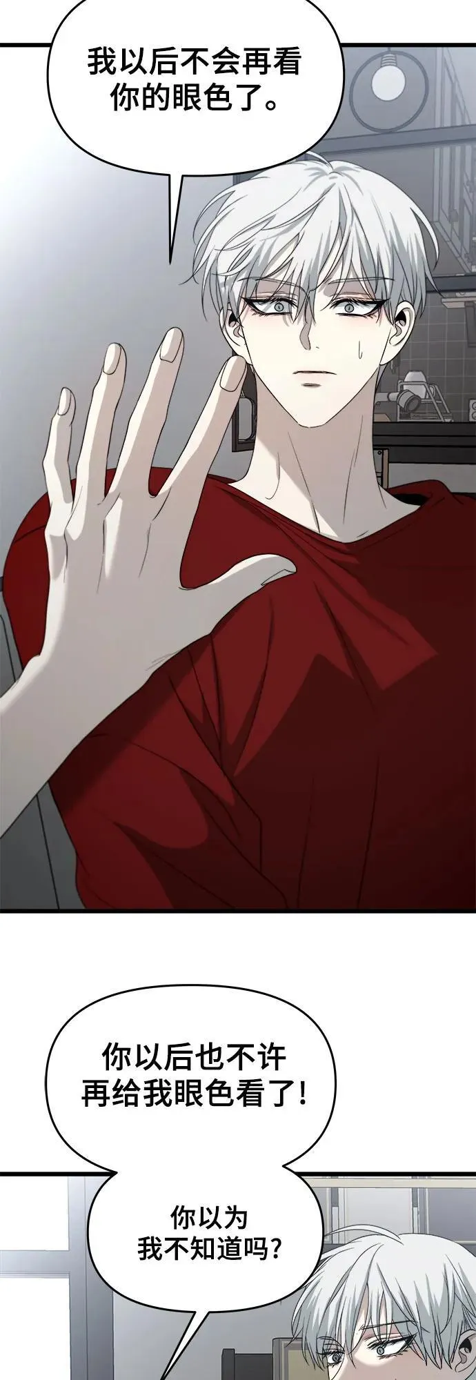 第103话 第26页
