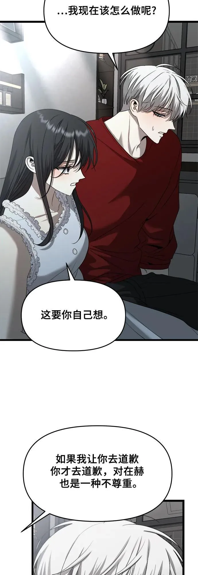 第103话 第29页