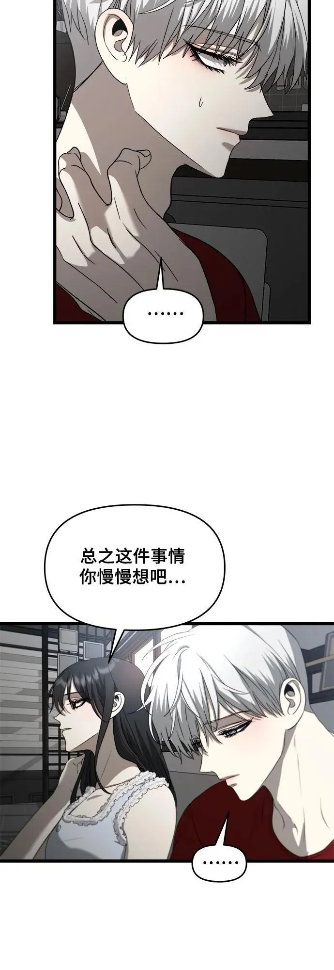 第103话 第30页