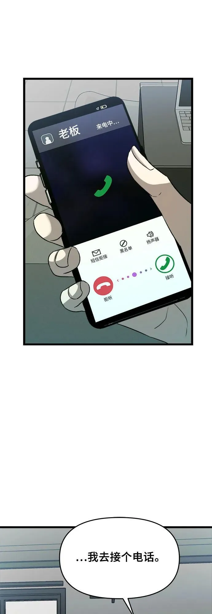 第103话 第32页