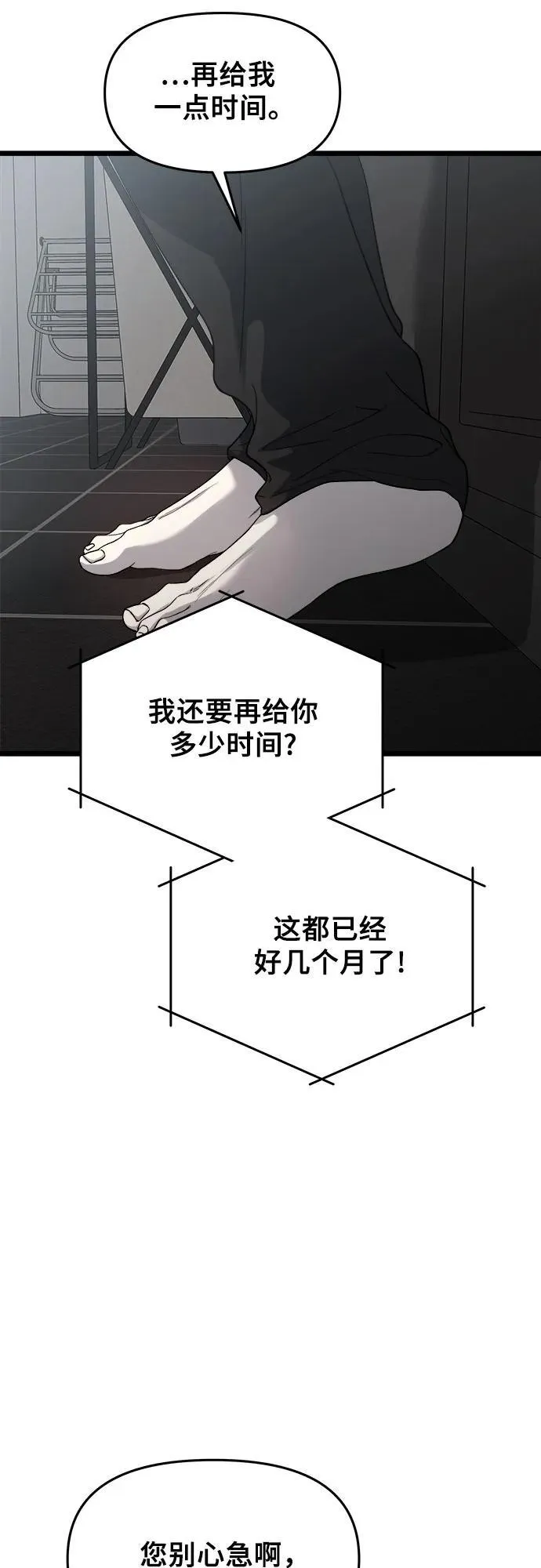 第103话 第39页