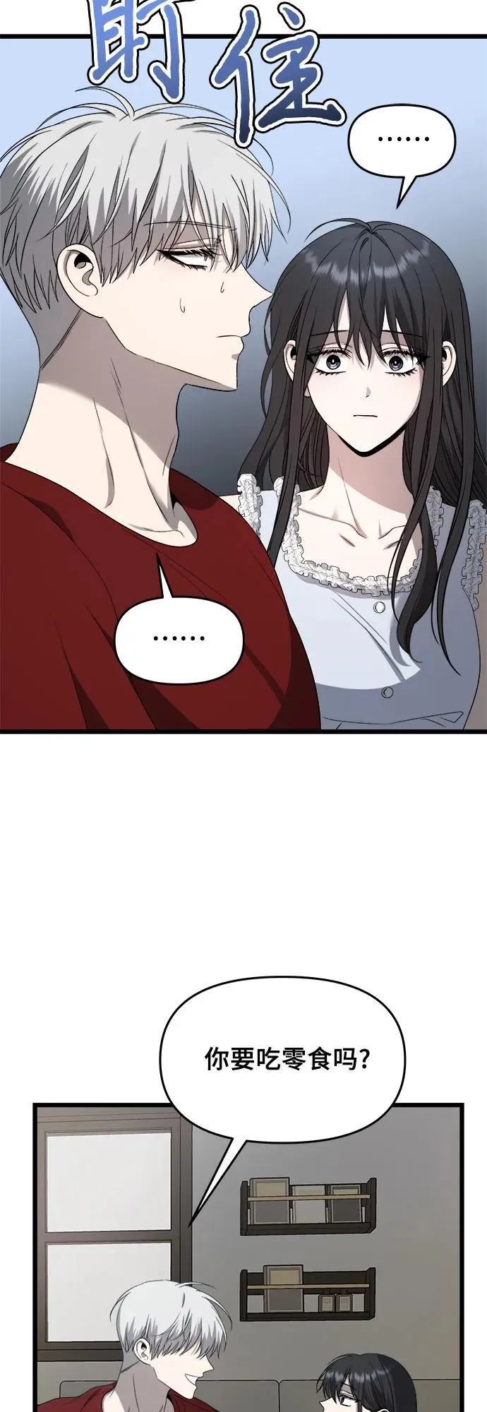 第103话 第44页