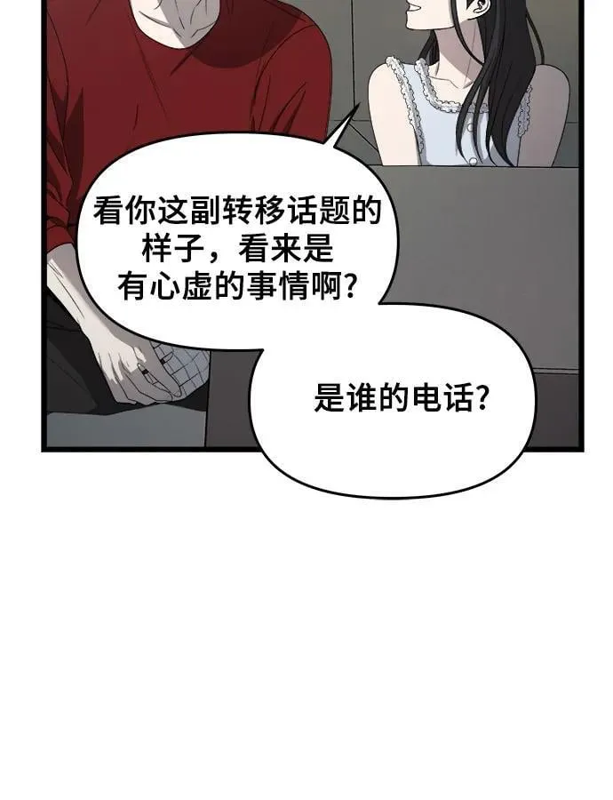 第103话 第45页