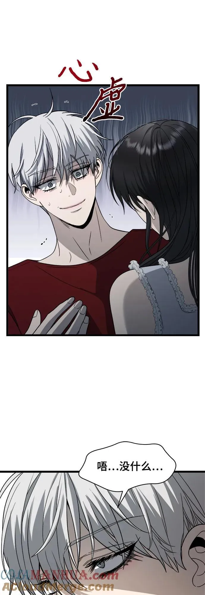 第103话 第46页