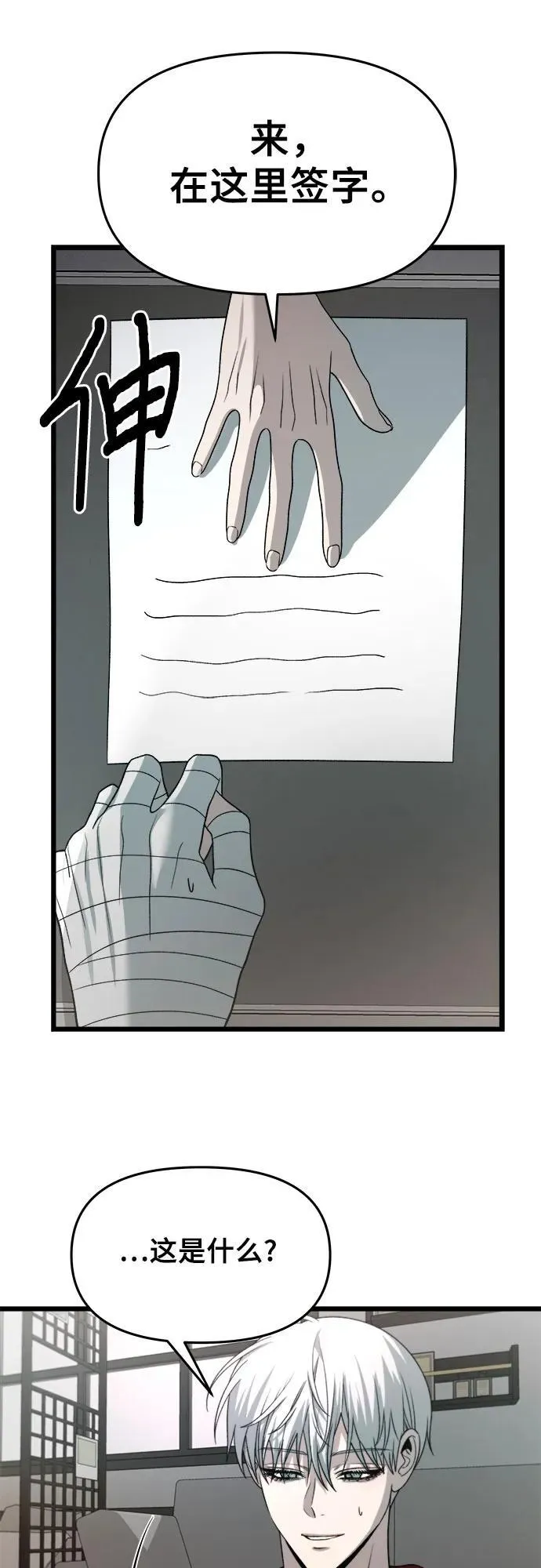 第103话 第50页