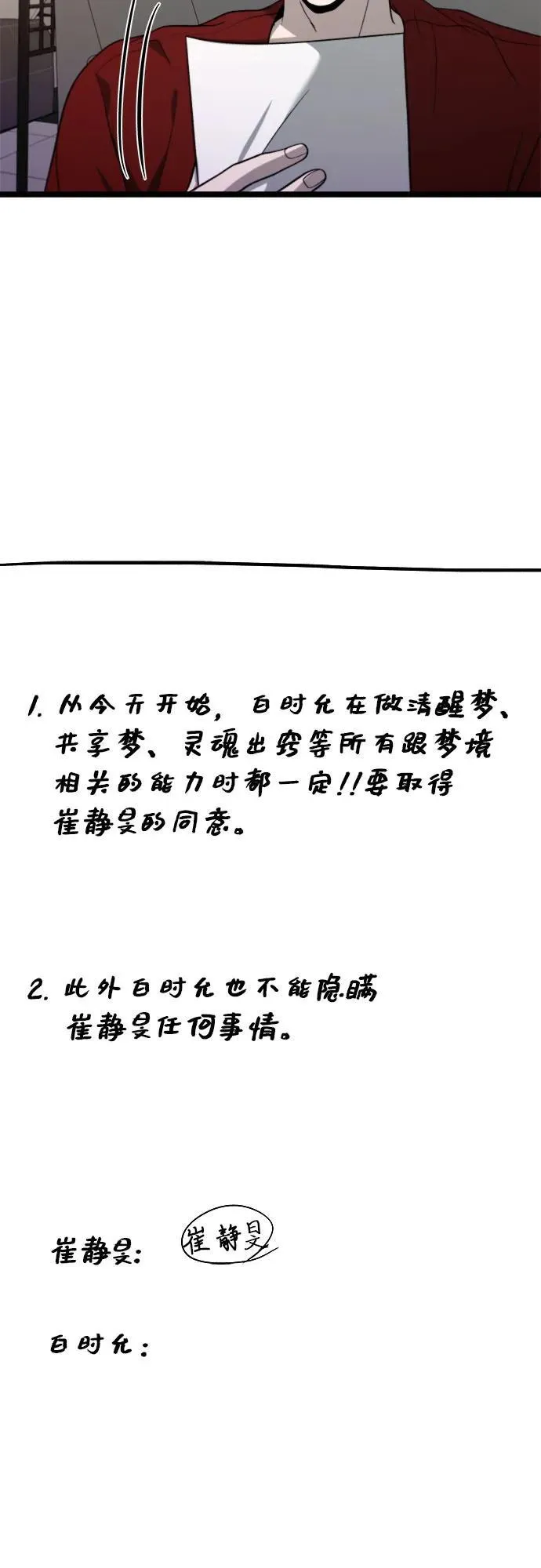 第103话 第51页
