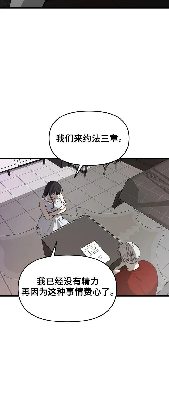 第103话 第53页