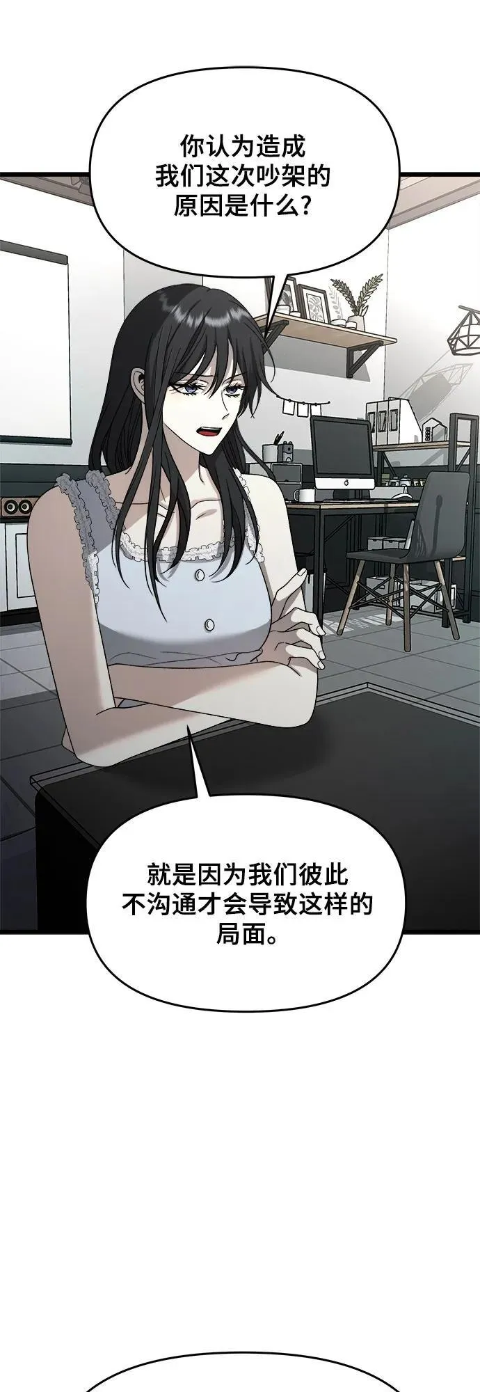 第103话 第54页