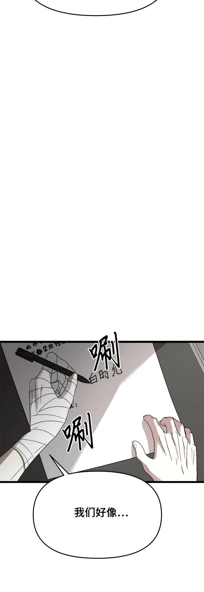 第103话 第57页