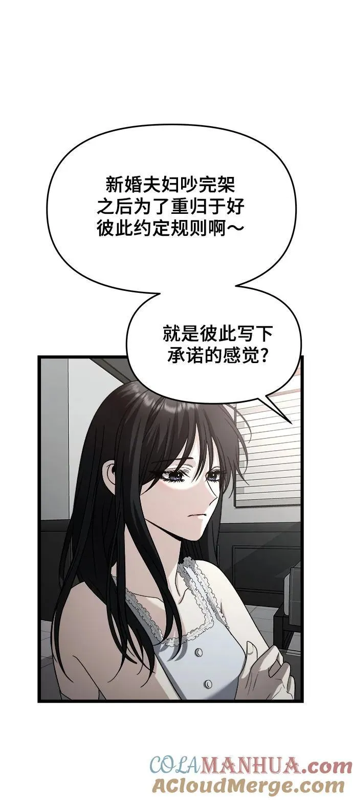 第103话 第58页