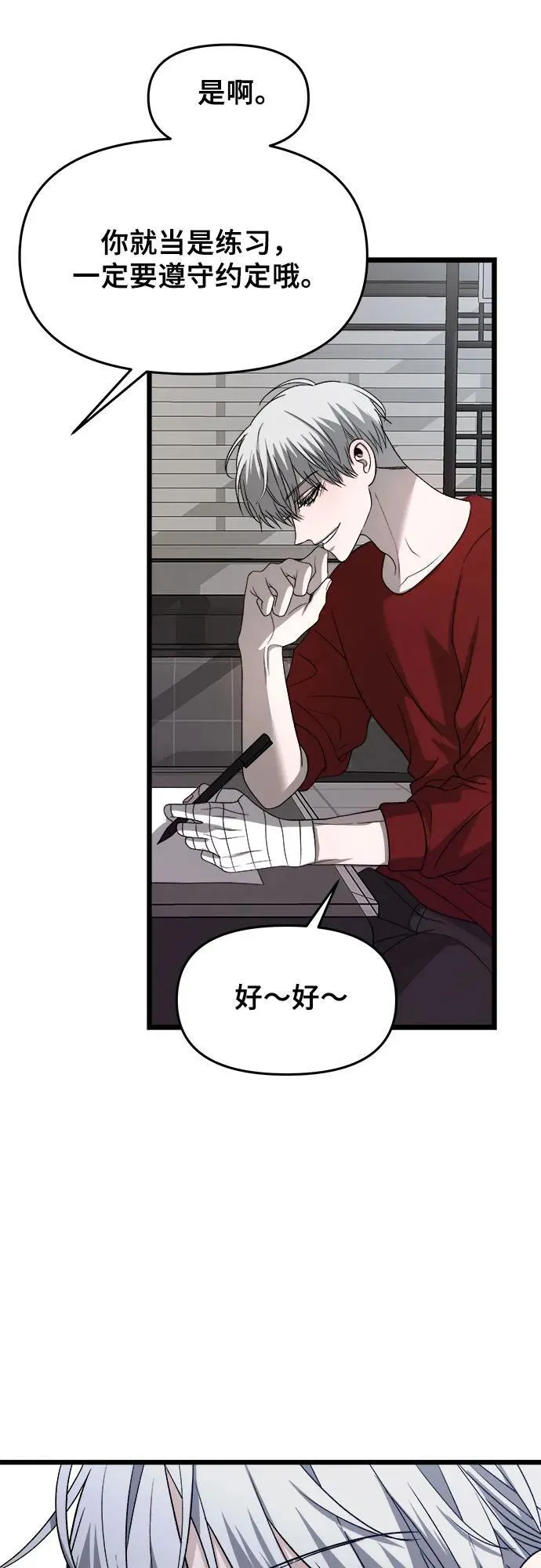 第103话 第59页