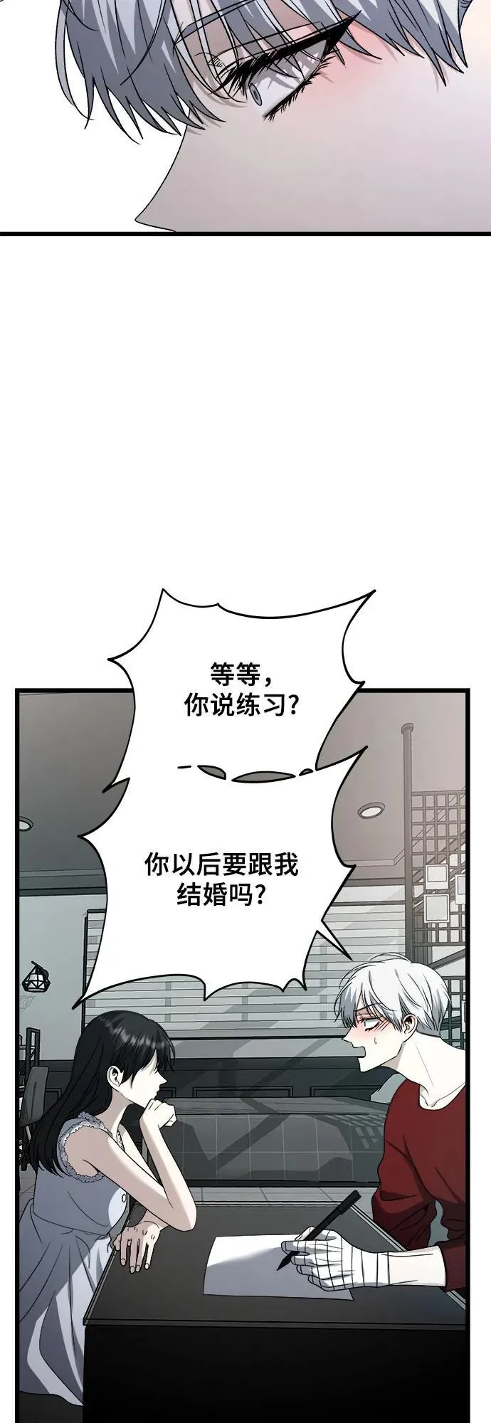 第103话 第60页