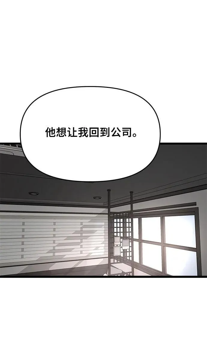 第103话 第66页