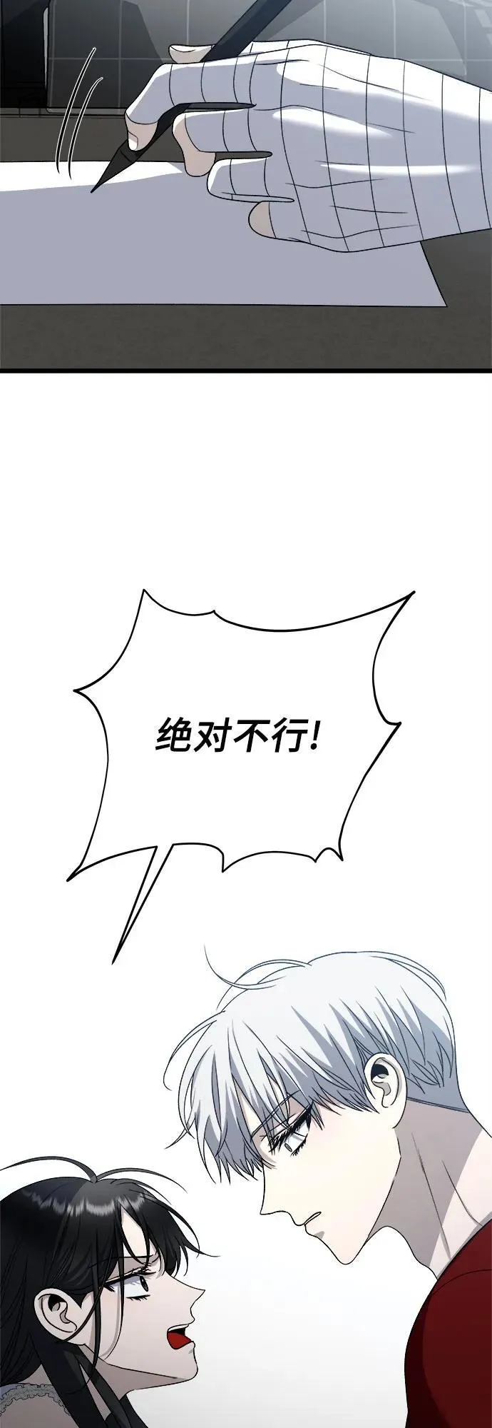 第103话 第68页