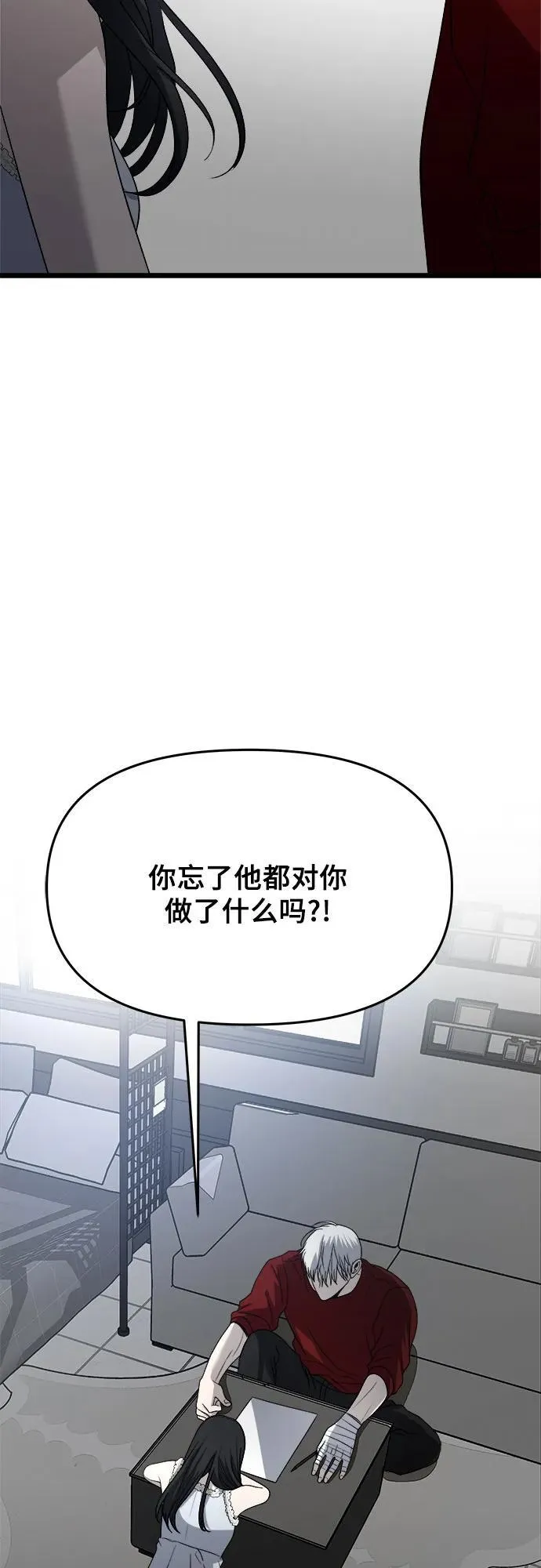 第103话 第69页