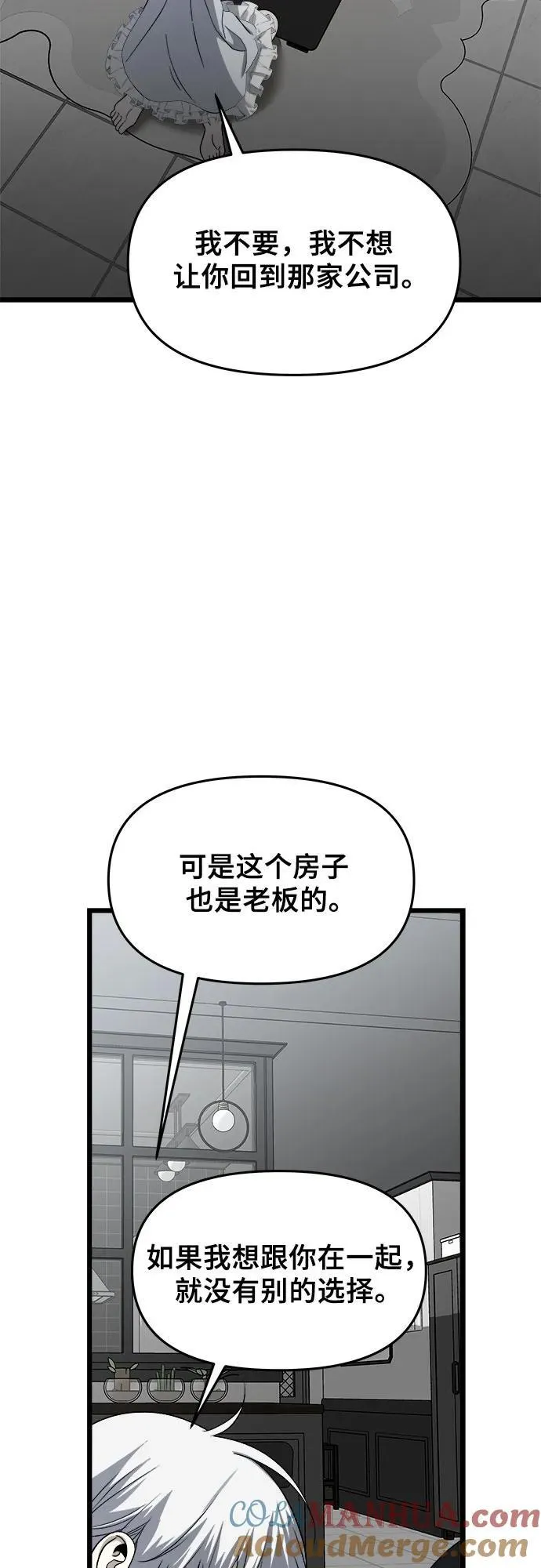 第103话 第70页