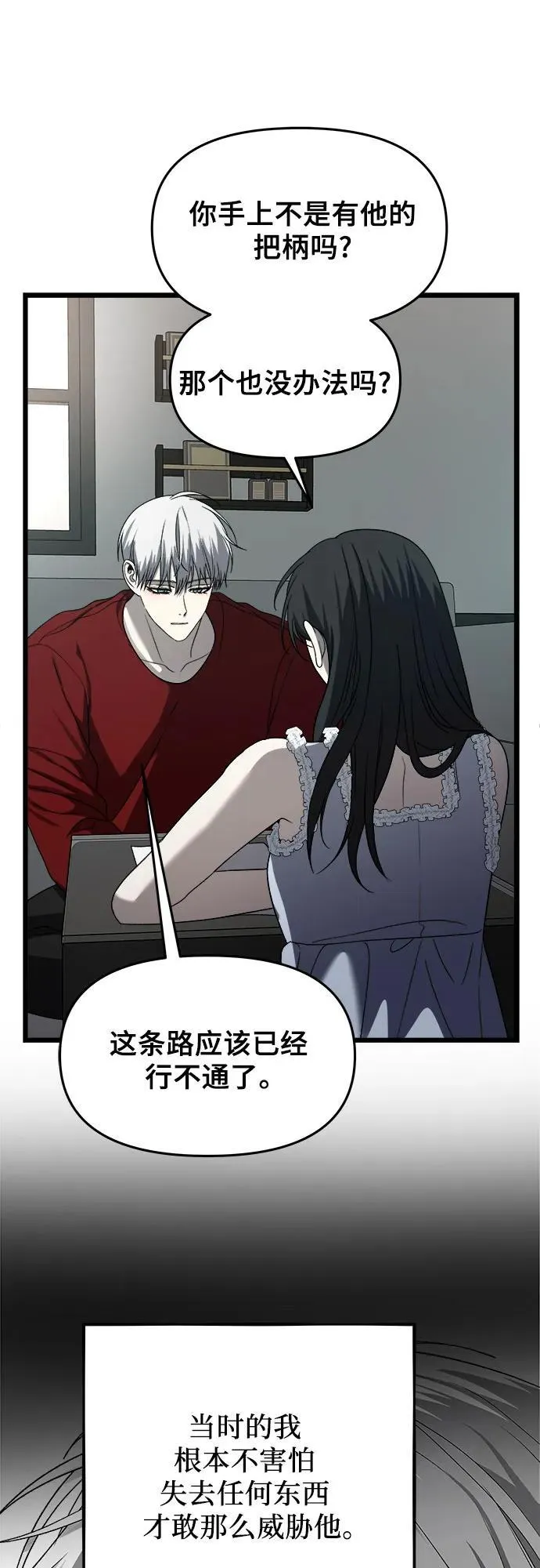第103话 第72页