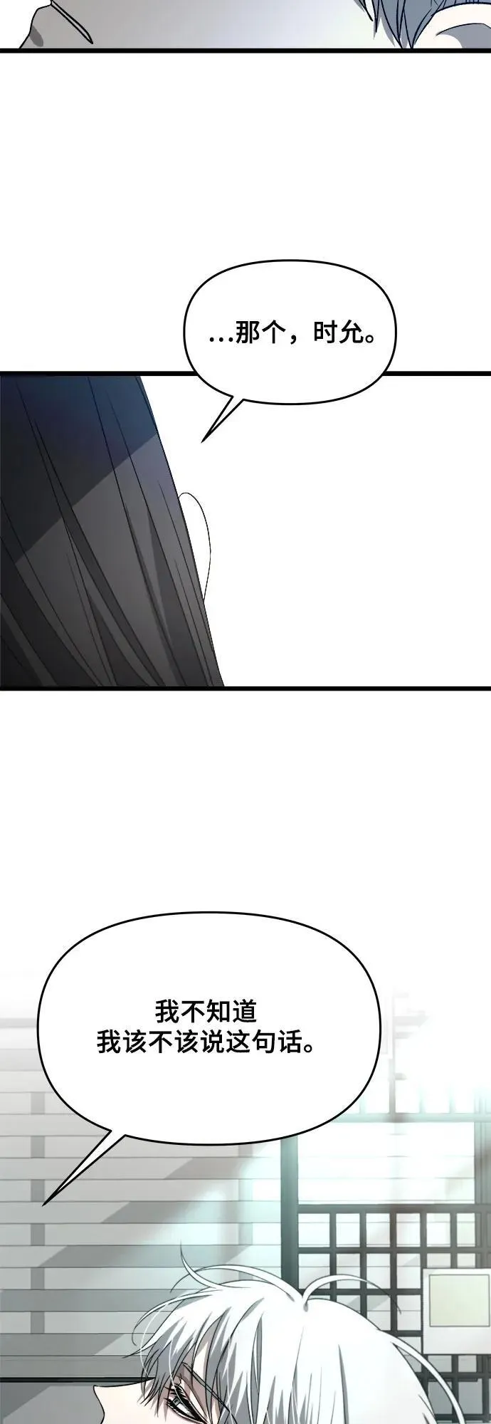 第103话 第77页
