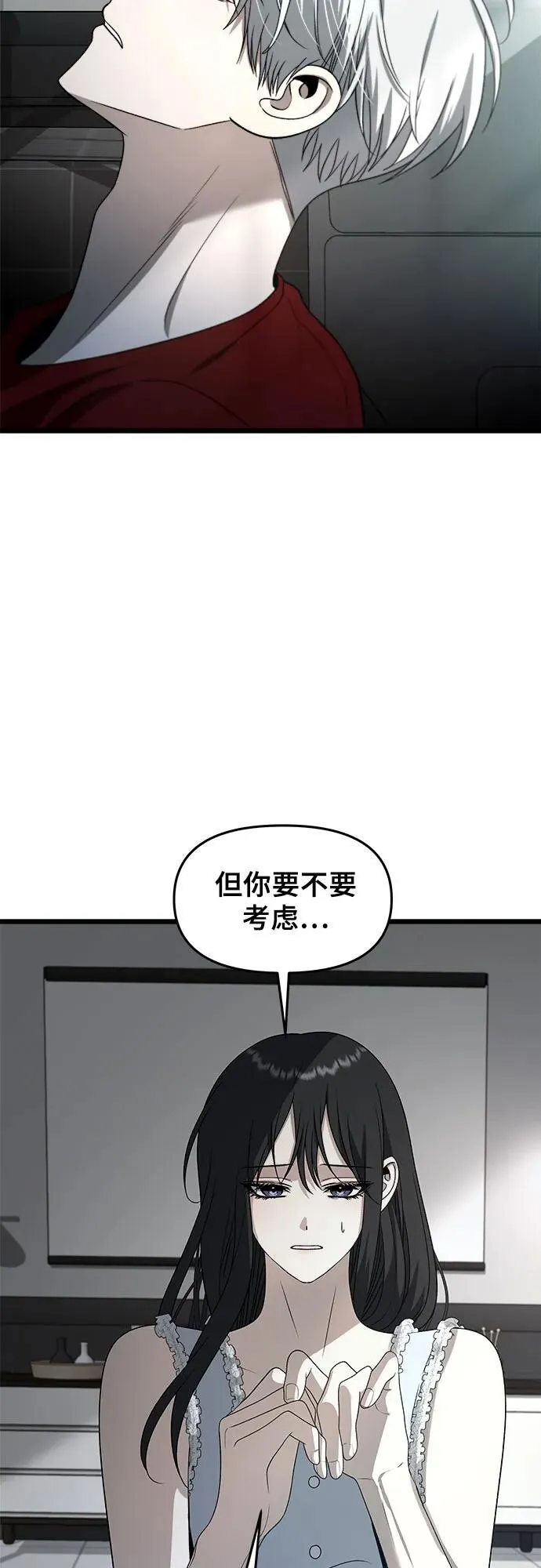 第103话 第78页