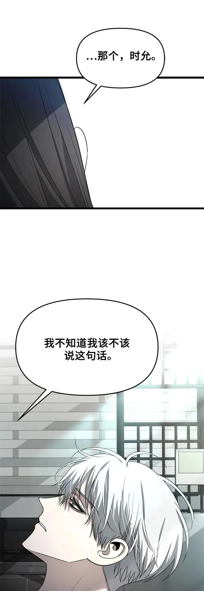 第104话 第2页