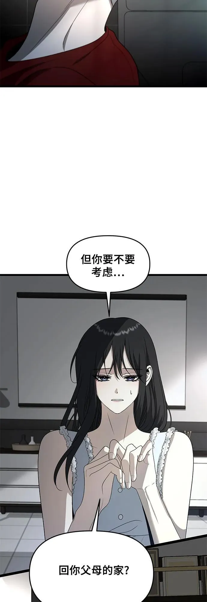 第104话 第3页