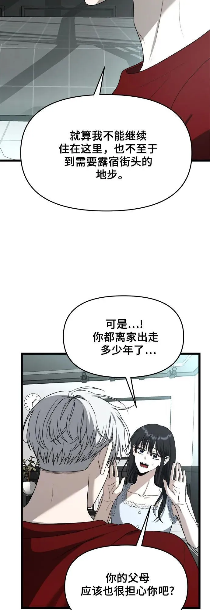 第104话 第8页
