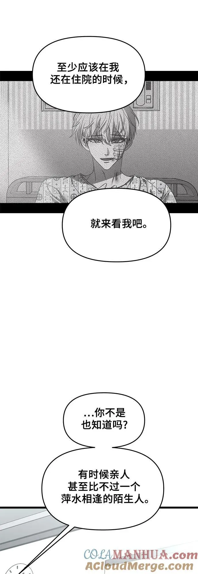 第104话 第10页