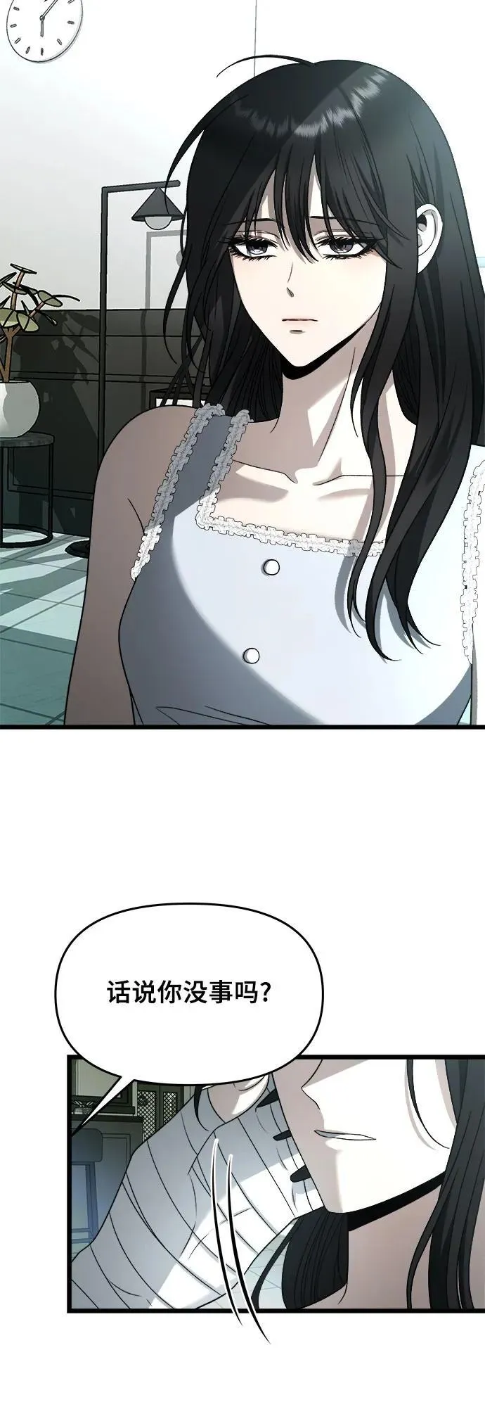 第104话 第11页