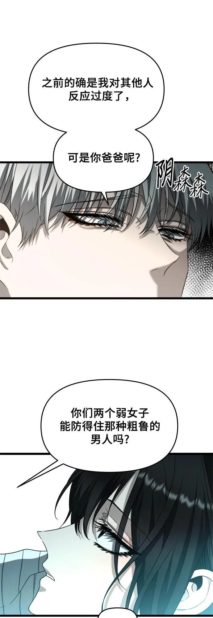 第104话 第12页