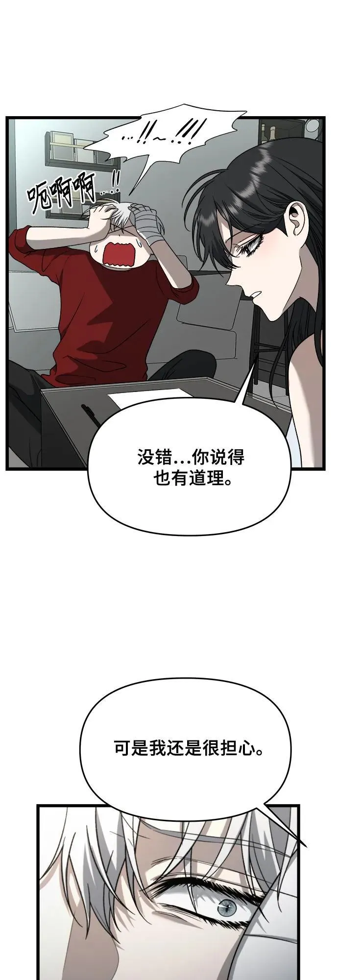 第104话 第14页