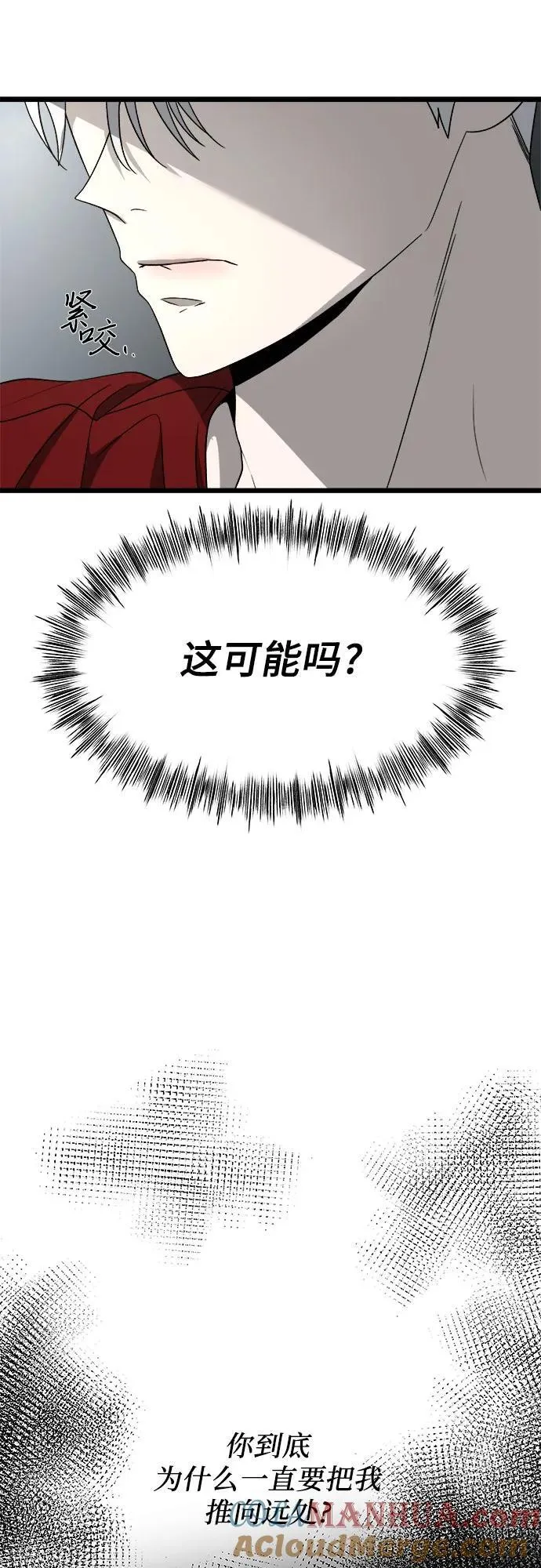 第104话 第16页