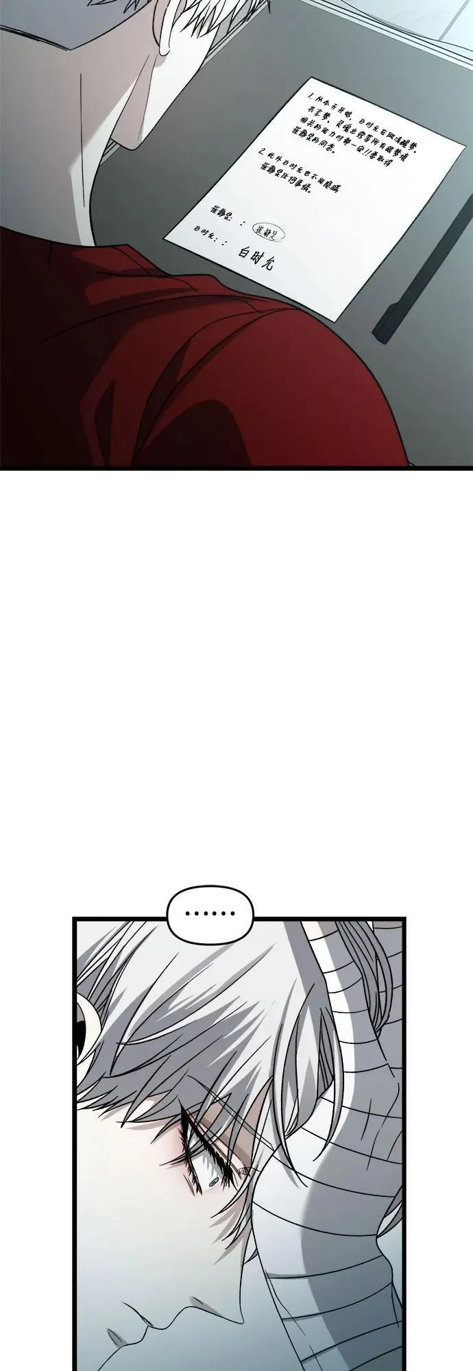 第104话 第23页
