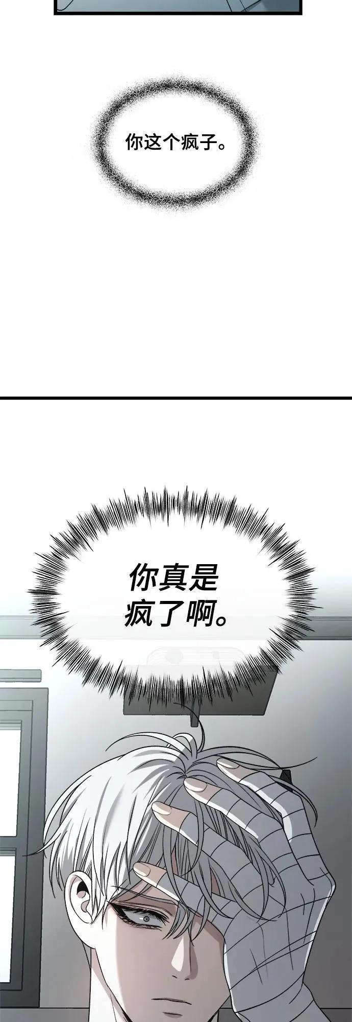 第104话 第24页