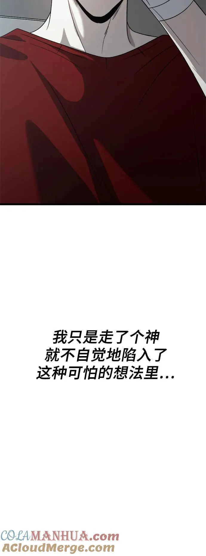 第104话 第25页