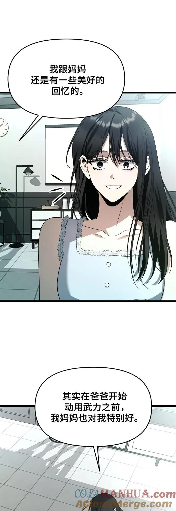 第104话 第28页