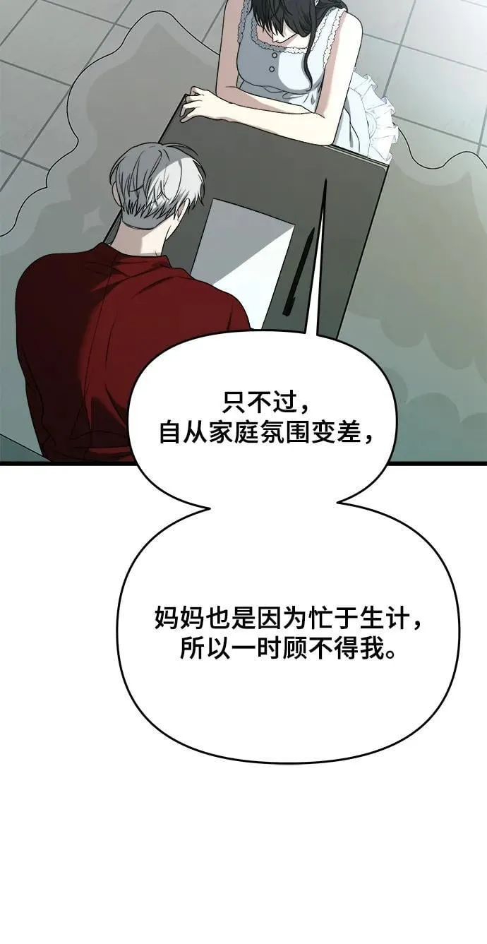 第104话 第29页